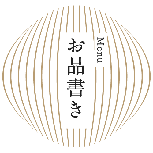 とり大 — お品書きロゴ