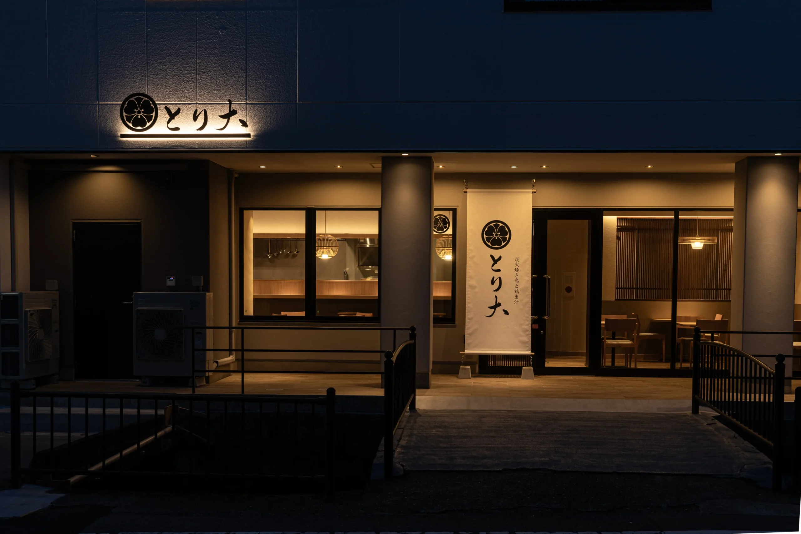 炭火焼き鳥と鶏出汁　とり大